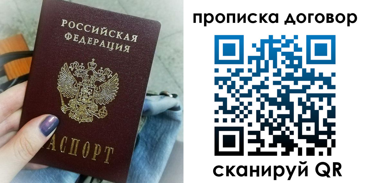 регистрация для школы в Лакинске