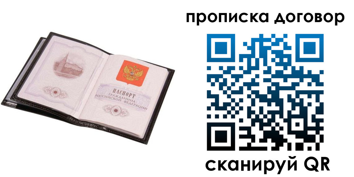 временная регистрация гарантия в Лакинске