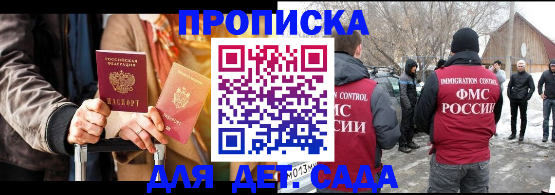 где прописаться в Лакинске