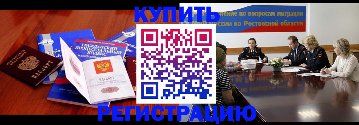 прописка 2025 в Лакинске
